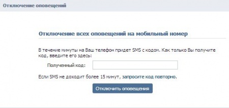 Как отвязать номер от страницы