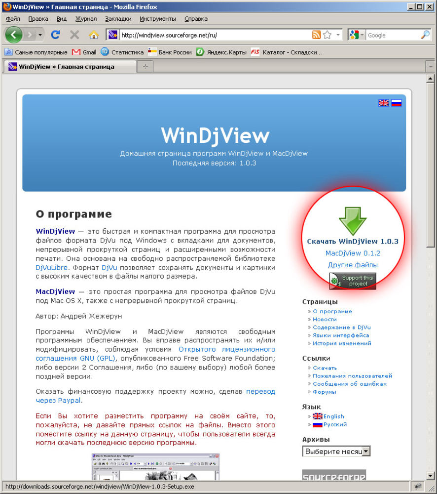Формат файла djvu. Главная страница программы. Специальная программа для просмотра файлов. Программы для просмотра сайтов.