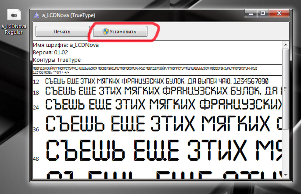 Шрифт true type. TRUETYPE шрифт. Системные шрифты. Файл шрифта TRUETYPE. Шрифт TRUETYPE русский.