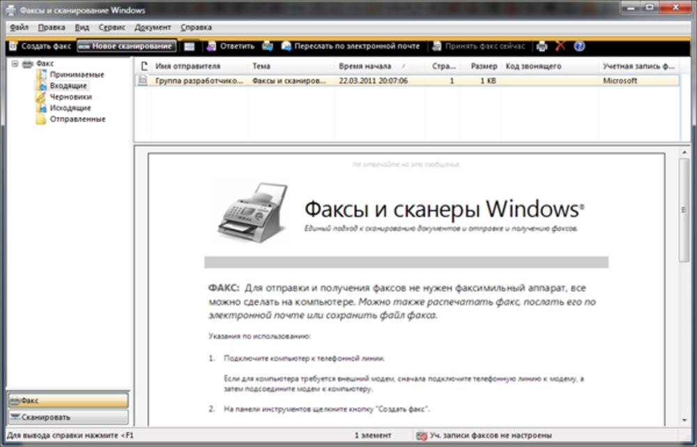 Факсы и сканирование. Факсы и сканирование Windows. Факсы и сканеры виндовс. Факсы и сканирование программа. Как сканировать и отправить документ.