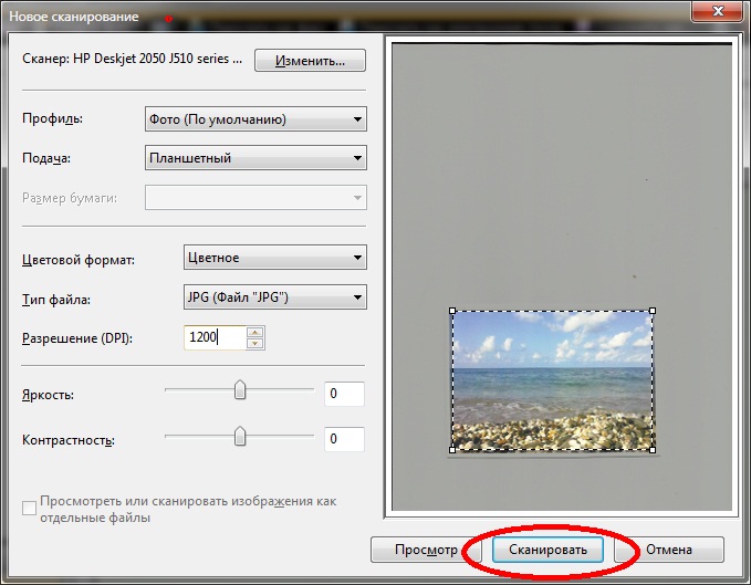 Как изменять формат фото. Разрешение сканированного изображения. Формат при сканировании фотографий. При сканировании растрового изображения. Разрешение сканирования картинки.