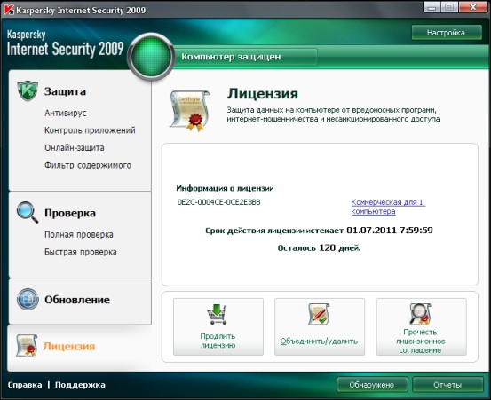 Касперского Касперского