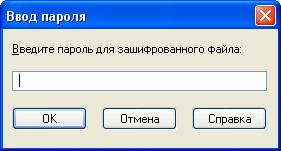 Установить p
