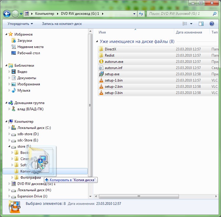 Как скопировать защищенный. Как Скопировать с компакт диска на флешку. Копирование файлов с дисков на компьютер. Файлы на жестком диске компьютера. Как Скопировать с диска на компьютер файл.