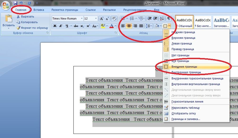 Напечатанное слово текст. Текст для печати в Ворде. Где можно написать текст на компьютере. Напечатать текст. Как напечатать текст.