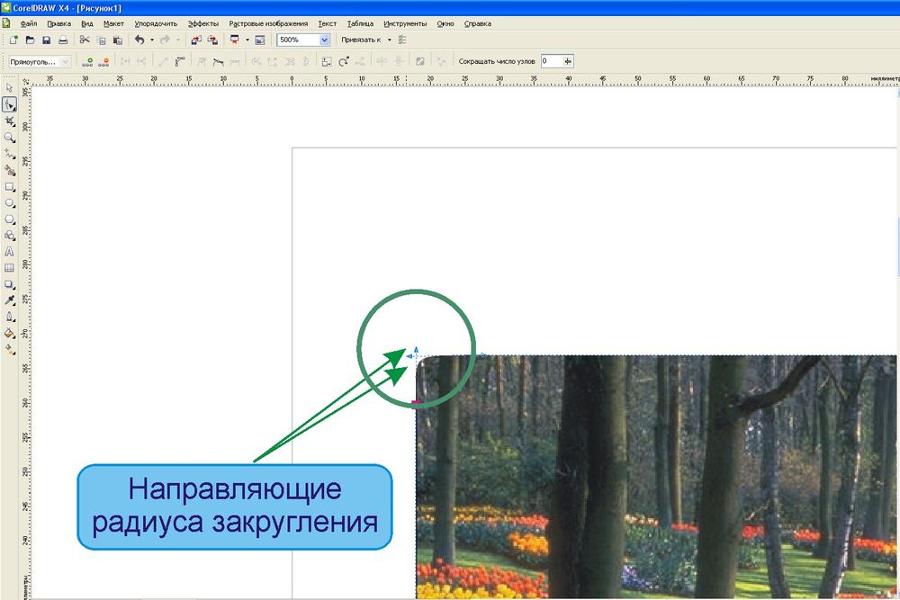 Как скруглить фото в гугл презентации