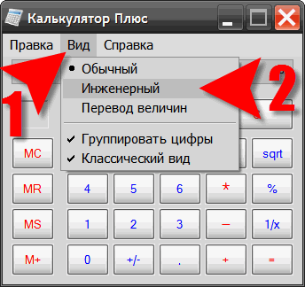 Калькулятор арктангенса. Арктангенс на калькуляторе инженерном. Арктангенс калькулятор. Арккосинус на инженерном калькуляторе. Арксинус на калькуляторе.