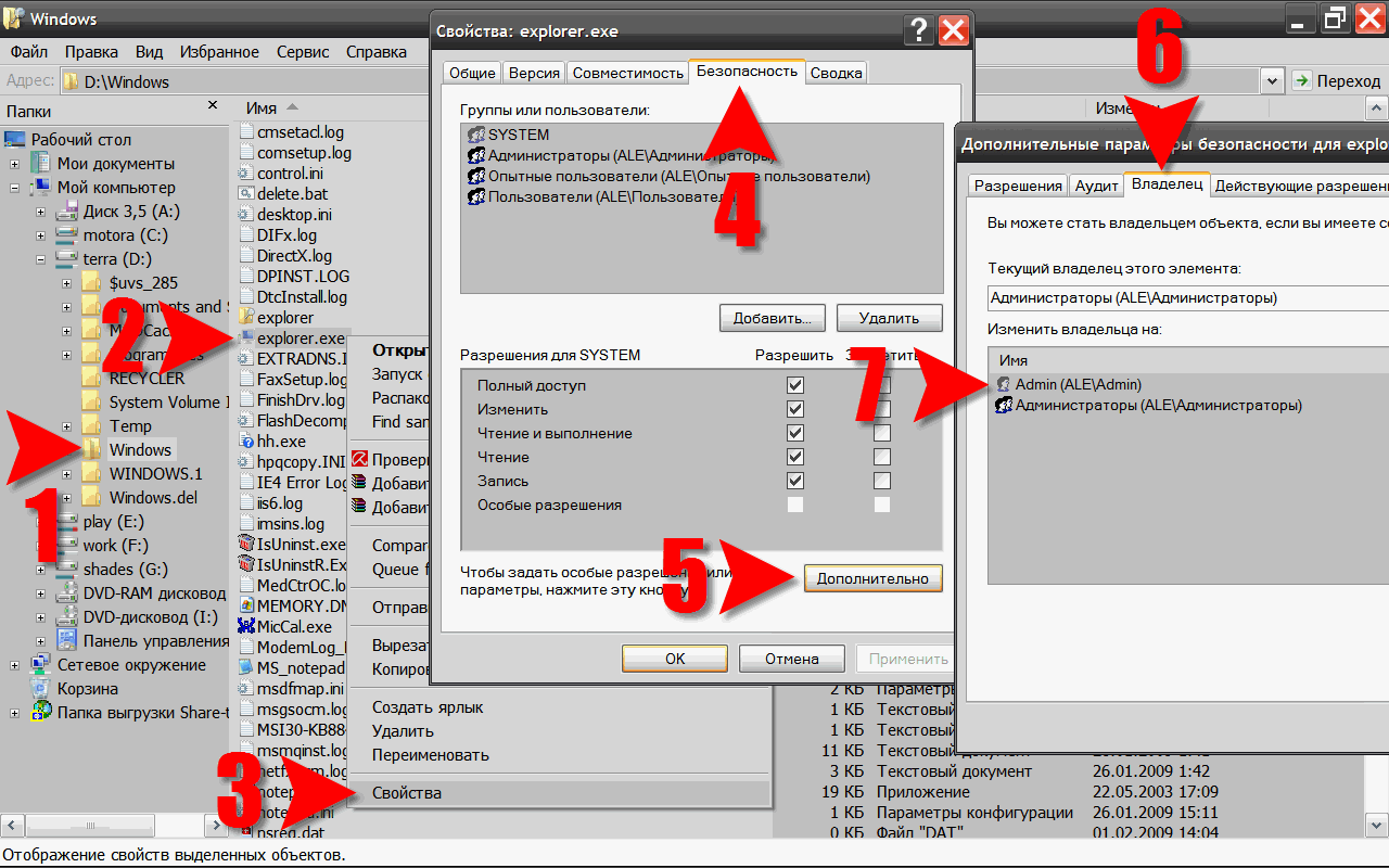 Filesystem remove