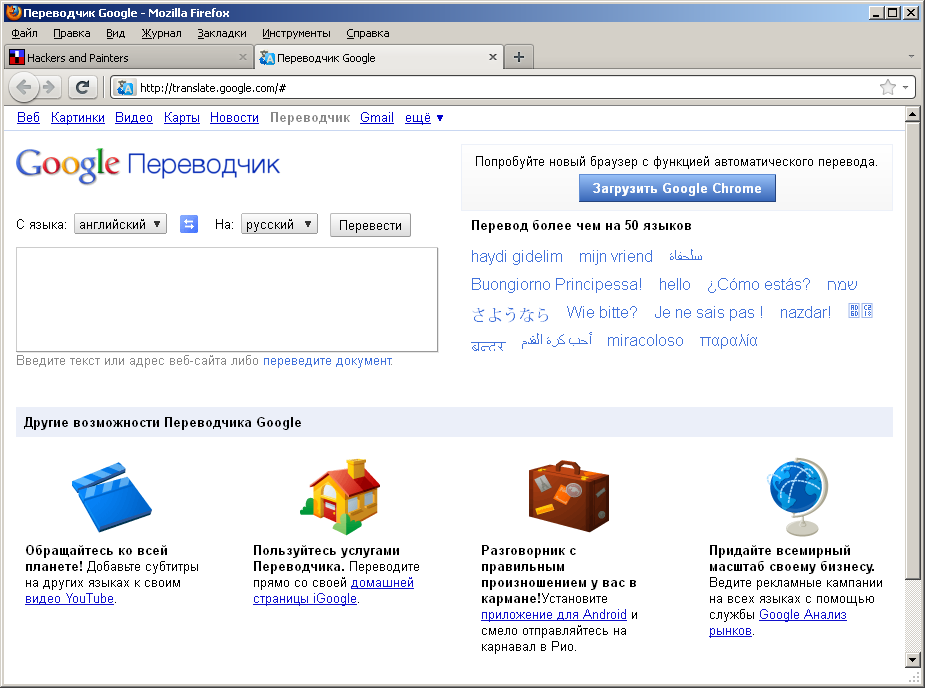 Kak perevesti ru. Http://переводчик/. Переводчик страниц. Переводчик для браузера. Переводческие сайты.