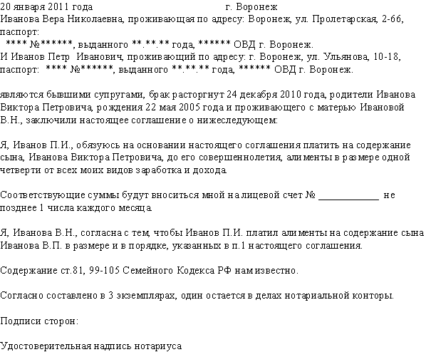 Алименты на родителей пенсионеров. Алименты до совершеннолетия по какую дату.