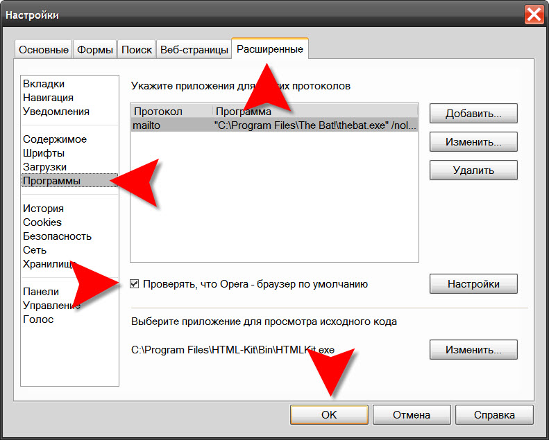 Опера добавить. Браузер по умолчанию опера. Как сделать опера браузером по умолчанию. Как сделать оперу по умолчанию. Установить оперу как браузер по умолчанию.