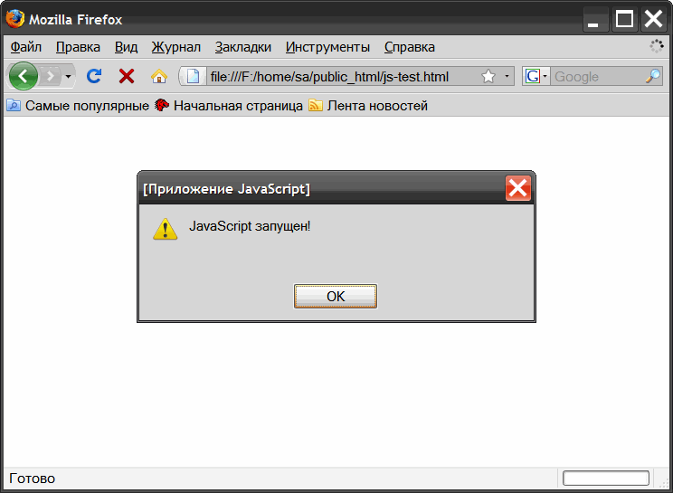 Скрипт запуска файла. Как запустить js скрипт. Как на веб-сервере запустить php. VBS файл. Скрипт sh как написать.