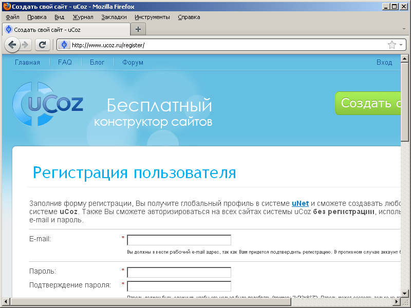 Ключ регистрация пользователя. Как сделать свой сайт. Регистрация. Как создать сайт без регистрации. Ucoz создание сайта.