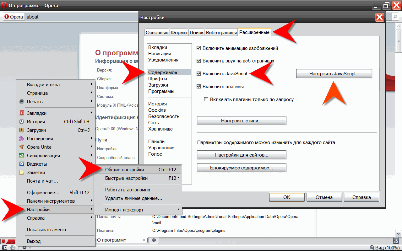 Отключение рисунков анимации в opera - 89 фото