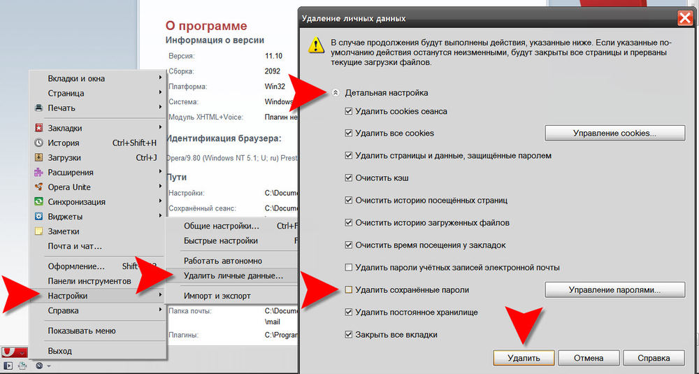 Удалить личные. Как убрать запоминание пароля. Как убрать запоминание пароля в ВКОНТАКТЕ. Как удалить логин и пароль. Как в компьютере убрать запоминание пароля.