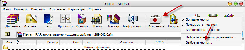 Архив поврежден как исправить. Как восстановить файл WINRAR. Восстановления из архива. Файл поврежден rar. Как восстановить рар архив.
