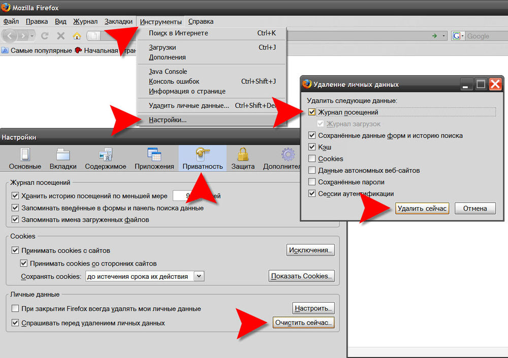 Очистить сайт. Удалить журнал посещений. Удалить историю посещений (журнал посещений).. Журнал посещений на компьютере как очистить. Как удалить журнал посещений в Яндекс.