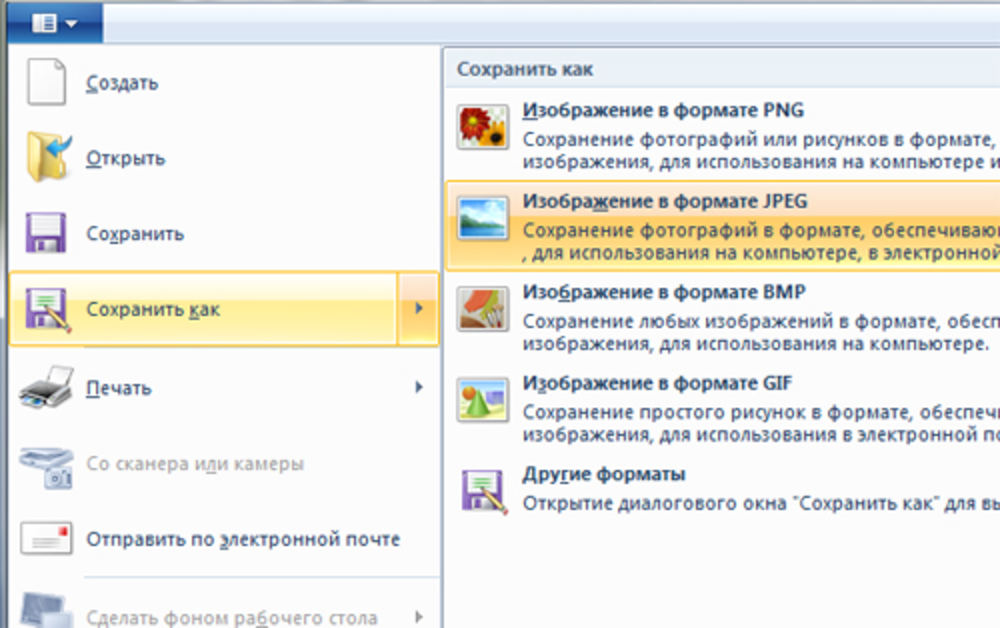 Сохранить как изображение в формате. Как сохранить картинку на компе. Как сохранить изображение. Почему не сохраняются картинки. Как сохранить изображение на компьютере.