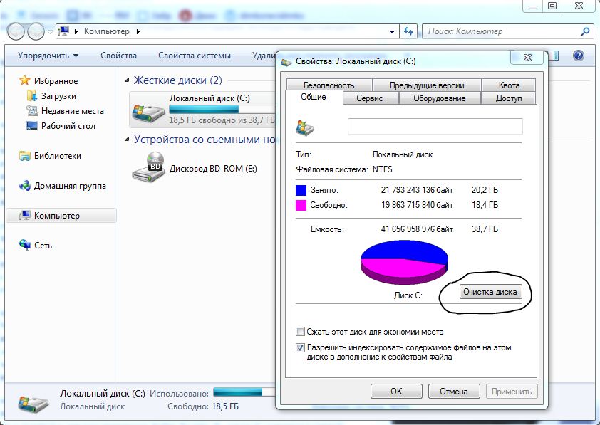 Можно ли удалять общие файлы. Очистка жесткого диска Windows. Как удалить жесткий диск. Как очистить жесткий диск на ноутбуке. Размер жёсткого диска на виндовс 7.