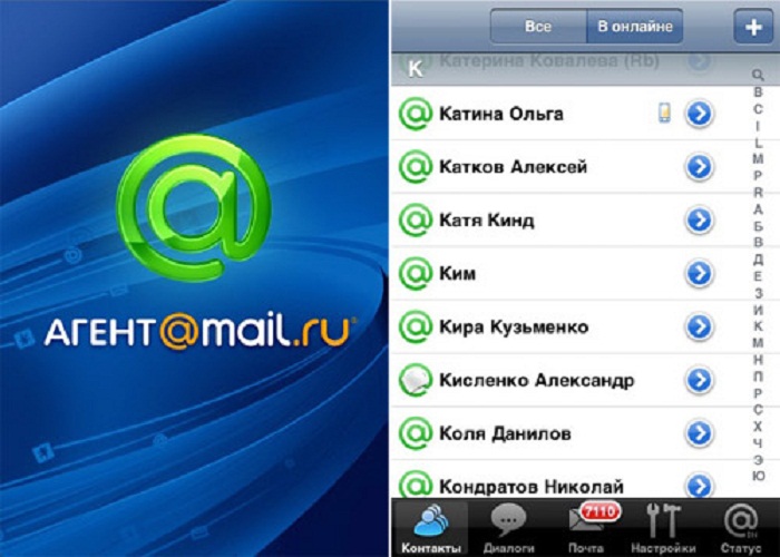 Mail ru старая версия