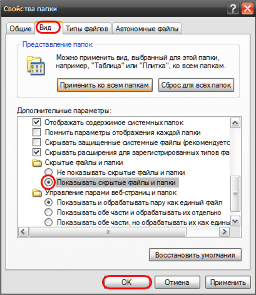 Как убрать презентацию с полного экрана