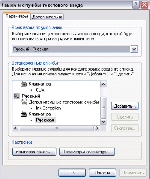 Монтаж на русском языке. Как поставить русский язык на ПК. Как на компе настроить русский язык. Как установить русский язык на компьютере. Как установить язык на компьютере.