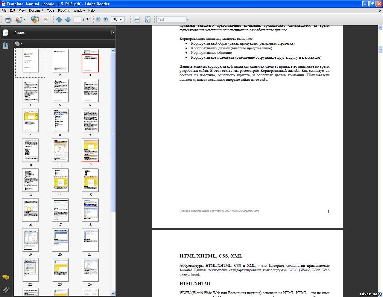 Как открыть файл pdf sequence 1