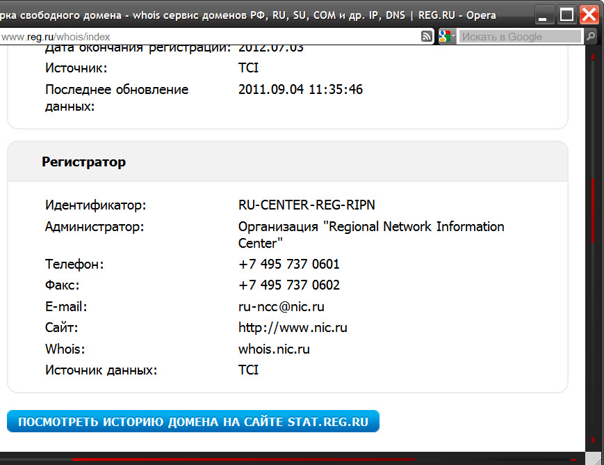 Reg ru whois. Как узнать домен. Идентификатор домена. Имя домена как узнать. Как узнать домен сайта.