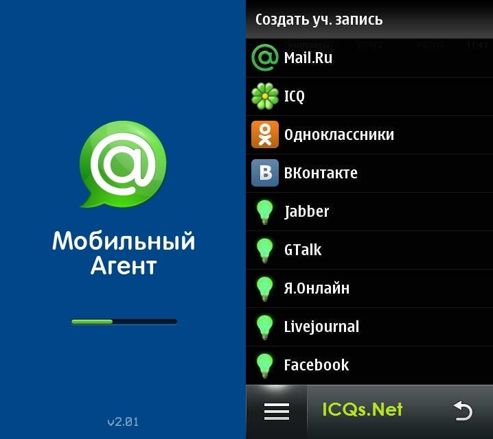 Как в icq добавить mail агент