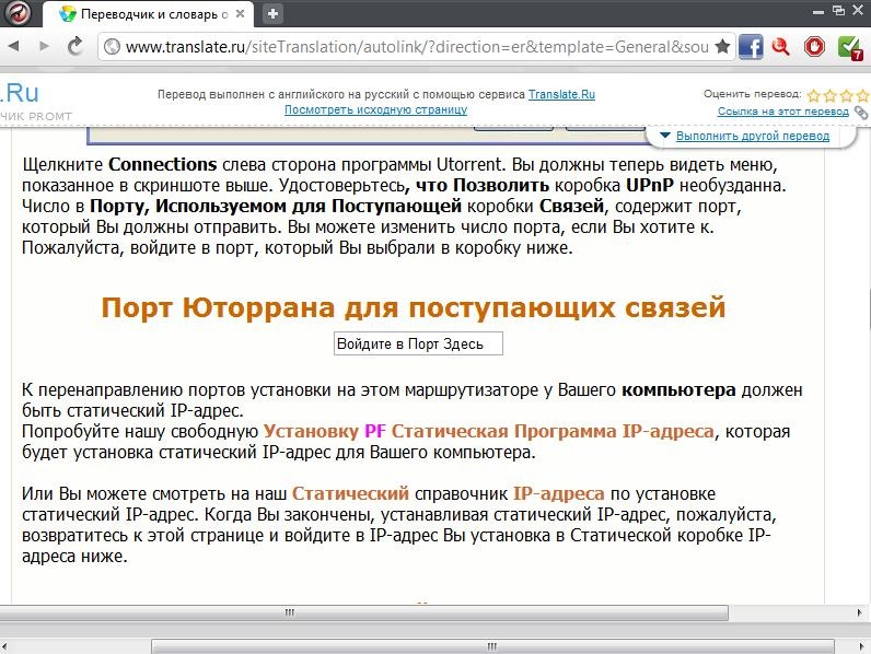 Адрес можно пожалуйста. Www перевод. Пользоваться помощью Переводчика бесплатно.