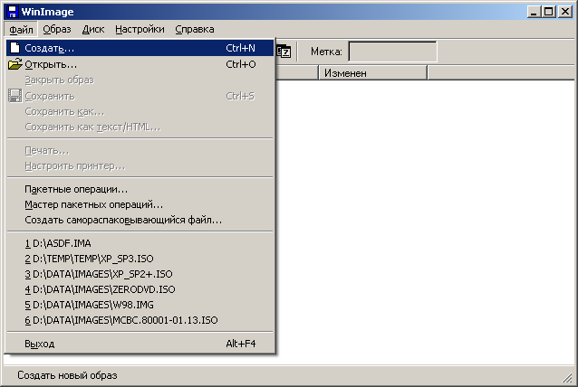 1 образов программа. Программа для образов. Чем открыть образ ima. Ima программа. WINIMAGE как пользоваться.