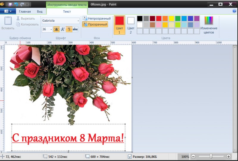 Надпись на фото онлайн бесплатно на русском языке