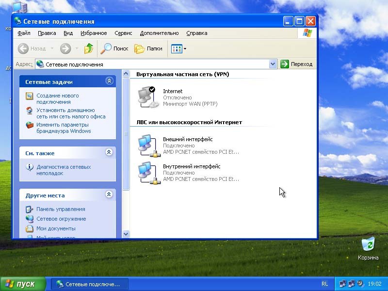 Команда сетевых подключений. Окно сетевые подключения. XP сетевые подключения. Виндовс хр интернет. Windows XP сеть.