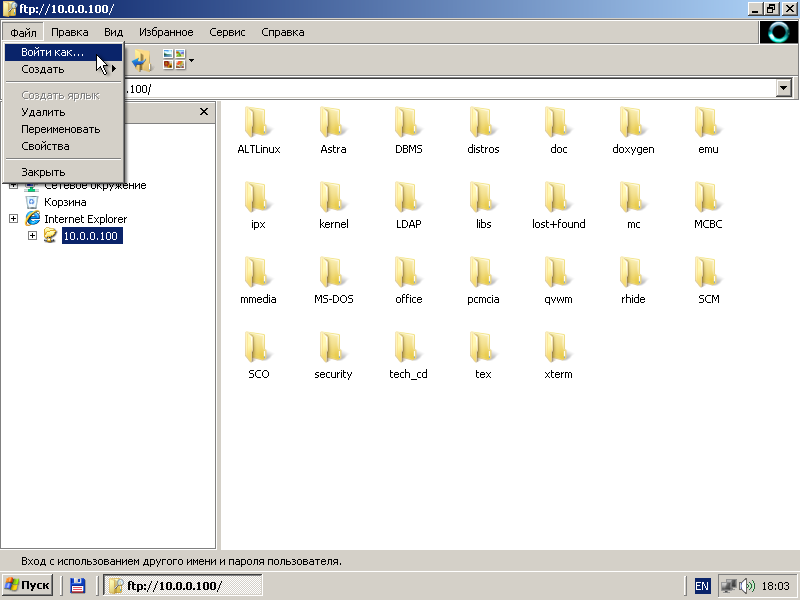 Ftp altlinux. FTP В браузере. FTP открытый. Зайти на FTP через проводник. FTP как выглядит.