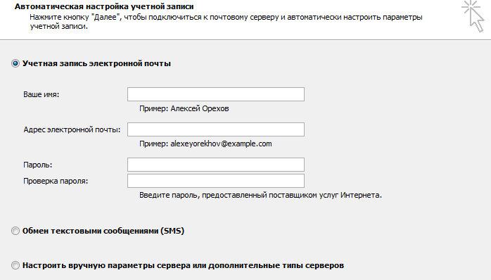 Как электронную почту отправить на флешку