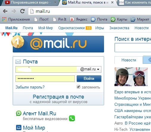 Сайт знакомства mail ru моя страница. Почта майл. Мой майл ру. Мой мир майл ру моя страница. Мой мир почта.