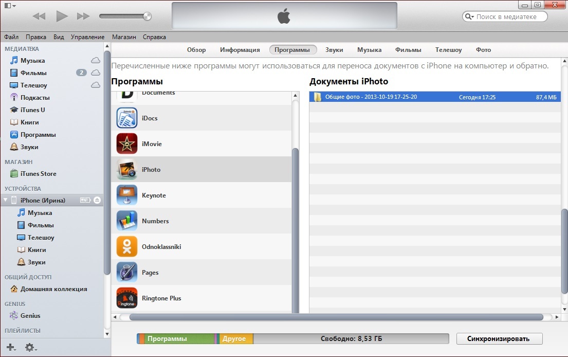 Как перенести фото с компьютера на айфон. Копирование фотографий с iphone на компьютер. Программа для переноса с айфона на компьютер. Телефон на компьютере программа. Передача фото с айфона на компьютер.