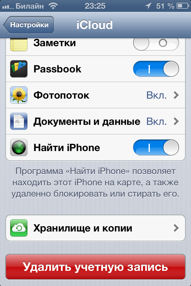 1 настройка айфона. Настройки айфона. Найти iphone ICLOUD. Найти айфон в настройках. Настройки айклауд в айфоне.