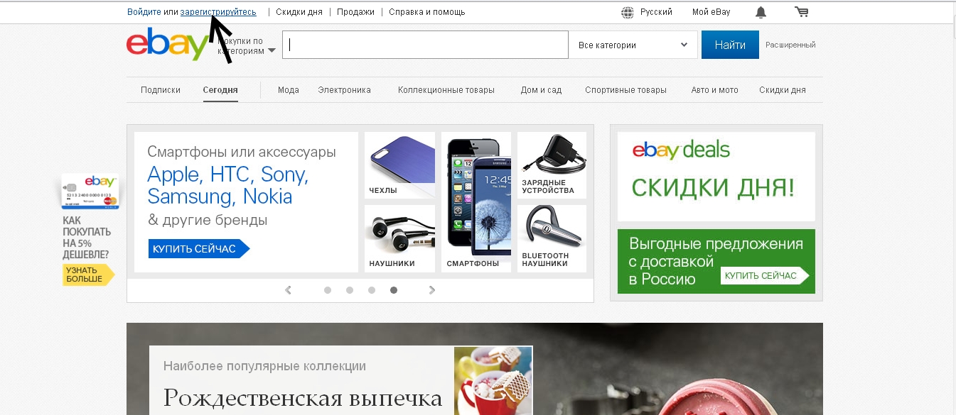 Как покупать на ebay. Как сейчас покупать товары на ебей из России. Как покупать на EBAY 2023.