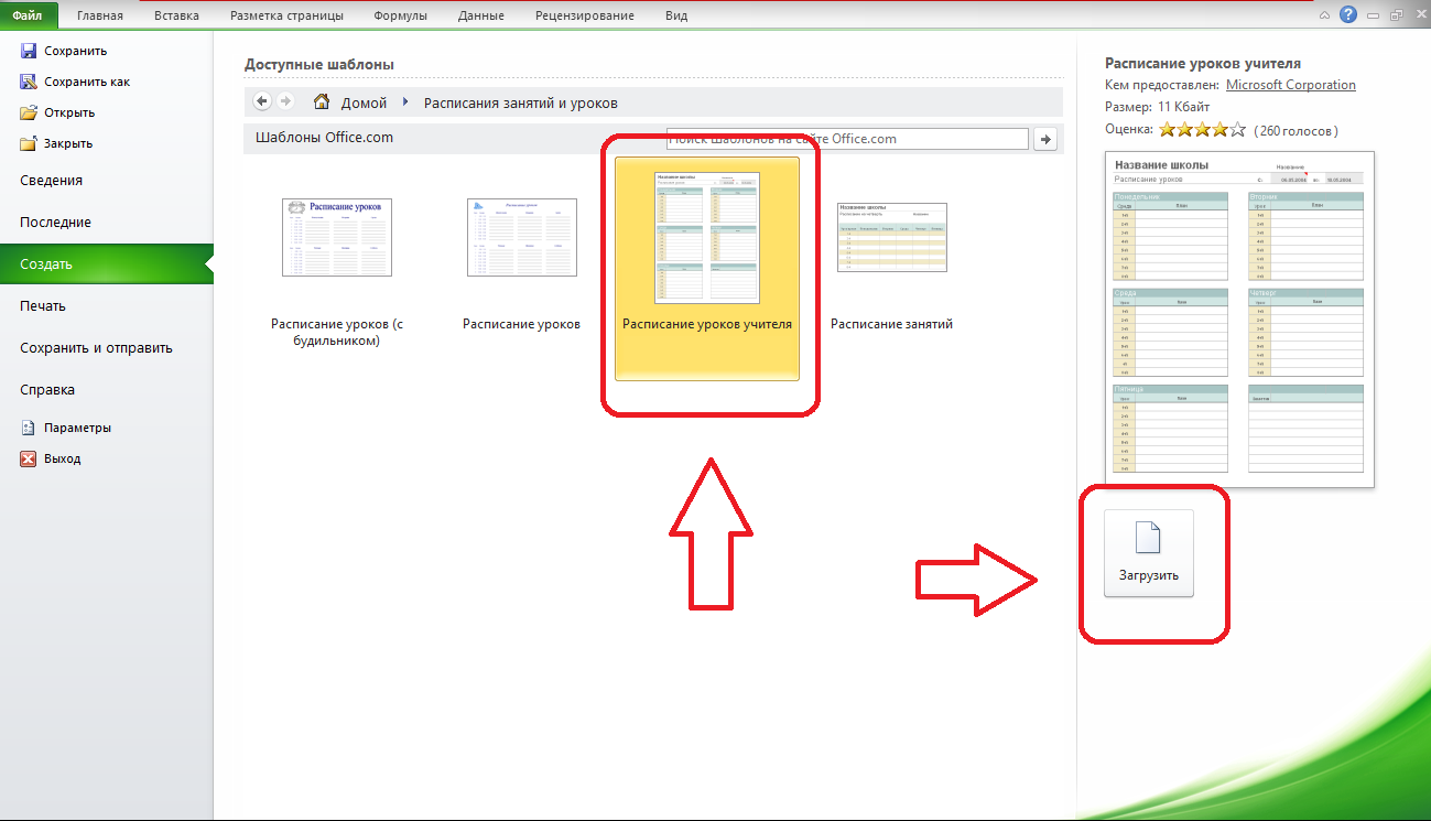 Инспектор документов excel что это