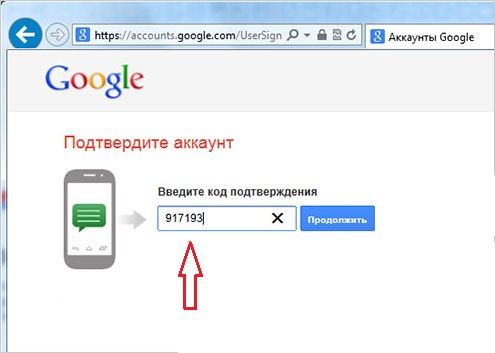 Смс на телефоне гугл. Google код. Код подтверждения Google. Какой код у гугла. Код для аккаунта гугл.