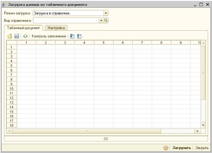 1с табличный документ. Табличный документ 1с. Загрузка данных из табличного документа. Таблица 1. Таблица загрузки.