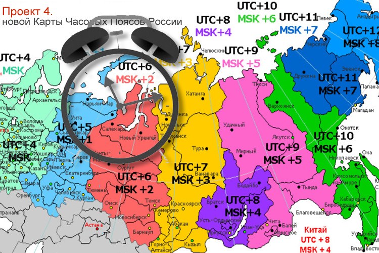 Карта точного время. Часовые пояса. Часовые пояса Сибири. Временные пояса. Часовые зоны России.