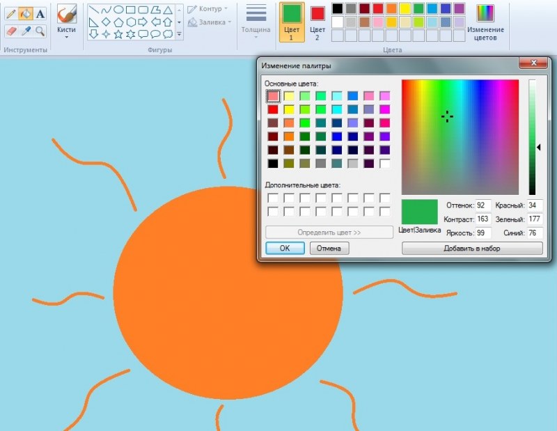 Изменение цвета рисунка. Цвета в паинте. Палитра цветов Paint. Палитра цветов в пейнт. Выбор цвета в пейнте.
