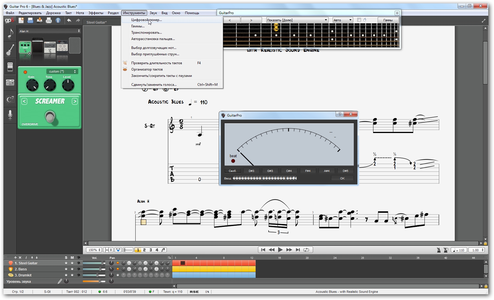 Как изменить звук в guitar pro
