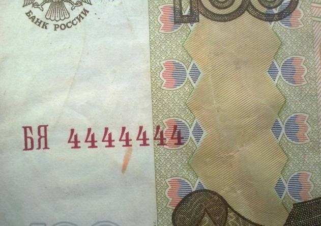 Цифры на купюре. Купюры с одинаковыми цифрами. Номера на банкнотах. Купюра номер одинаковые цифры. Бумажные цифры денег.