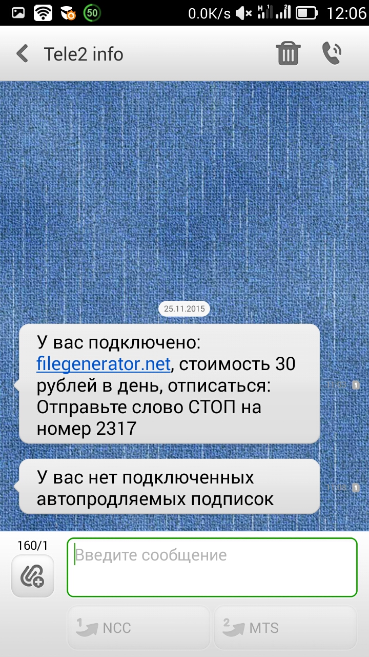 Телефон 3846002 что за смс