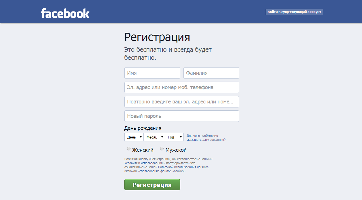 Регистрация в Фейсбуке. Как зарегистрироваться в Facebook. Фейсбук зарегистрироваться. Как зарегистрироваться в Фейсбуке.