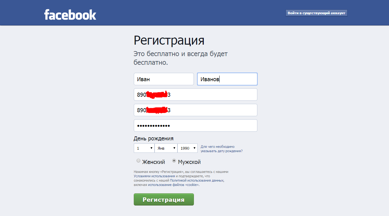 Регистрация в новом регионе. Facebook регистрация. Фейсбук регистрация. Зарегистрироваться в Facebook. Facebook регистрация на русском.