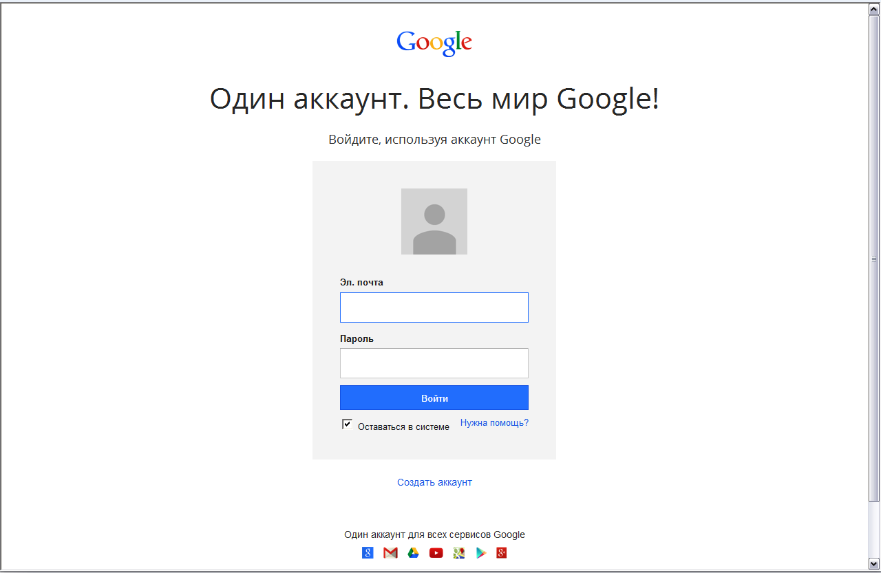 Гугл войти в аккаунт